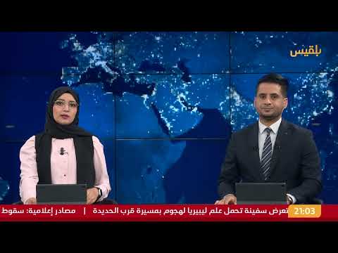 هجوم بطائرة مسيرة يستهدف سفينة قرب الحديدة وإصابة شخص