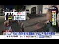 "阿妹老家開槍"警壓制槍手! 大街"狂噴滅火器"遭追捕│中視新聞 20260625