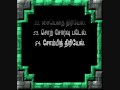 Aathichoodi For Kids Tamil Easy to Learn