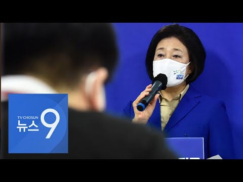 박영선 "고민정 사퇴로 20만표 날아가"…야당 "이 와중에 표 계산" [뉴스9]