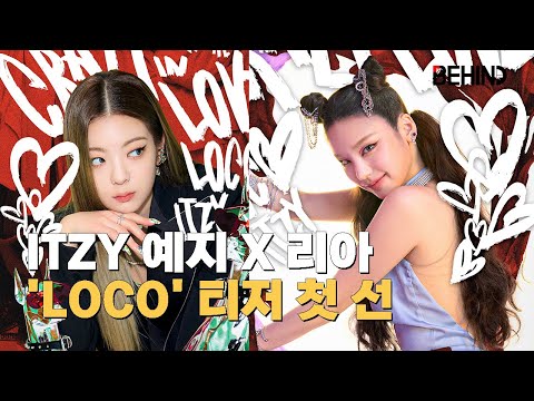 ITZY (있지) 예지X리아, 'LOCO' 티저 첫 선··· '개성 넘치는 콘셉트 예고' [비하인드]