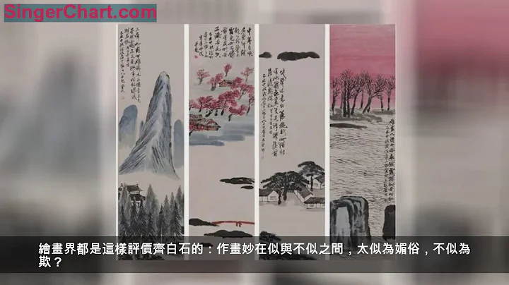 齊白石的這幅畫價值9個億，放大20倍後，專家都驚訝了 - 天天要聞