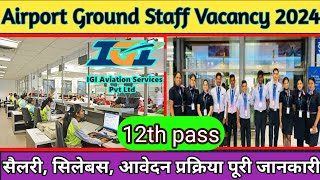 IGI Aviation Airport Ground Staff #Job #Vacancy 2024 For 12th Pass 1074 पदो पर भर्ती। #airportjobs