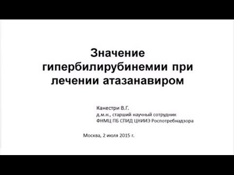 Wideo: Atazanawir - Instrukcje Użytkowania, Cena, Recenzje, Analogi Kapsułek