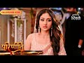 Parineeti | Pari Is Shocked to See Her Mother Sweeping the Floor | Full Ep - 609 | Colors Rishtey