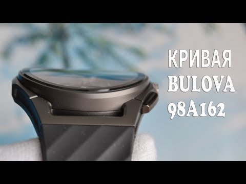 Обзор Bulova 98A162 Curv Chronograph / модель 2016 года
