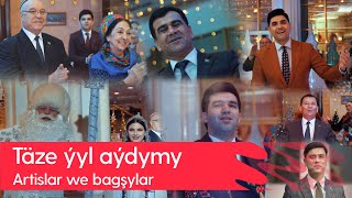 Artislar we bagshylar - Taze yyl aydymy | 2023