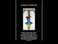 26/03/2026 - Energia do dia #universo #hoje #março2026 #umanovaimperatriz #tarot #energia