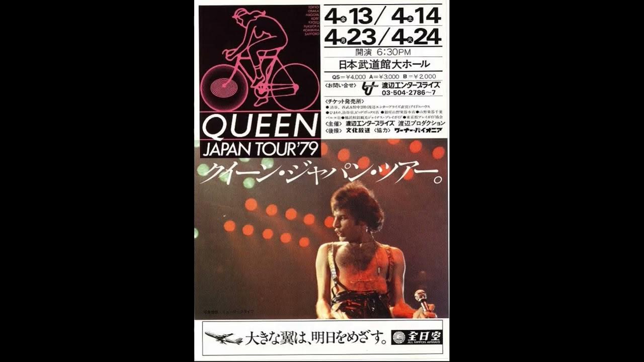 Queen Spread Your Wings, Live In Tokyo; April 14th, 1979 YouTube
