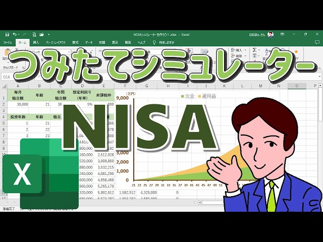 事業企画 Excelで作成FSシミュレーター IRR27ケース計算プログラム Excel】金融庁のつみたてシミュレーターをExcelで再現！新NISA