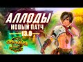 P2P - F2P,  занятия  для игрока 100 уровня