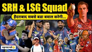 SRH Looks Super Strong team | Rahul के ऊपर होगी LSG की डोर | SRH LSG SQUAD 2024