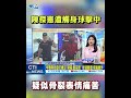 台灣外交進展