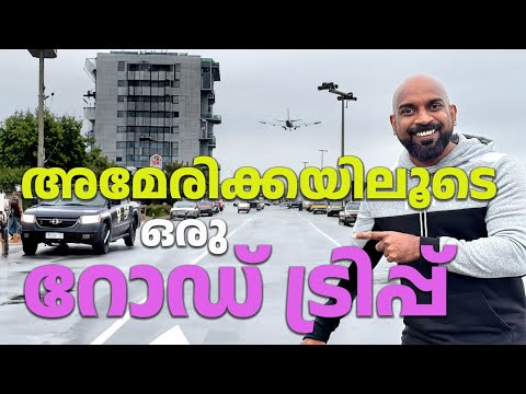 അമ ര ക കക ക ര ട ശര ക ക ള ള ജ വ ത ക ണണ A Road Trip Through USA