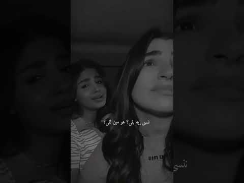 ليه اللي حبوا مبينسوش