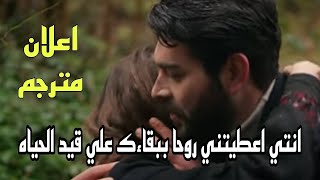 مسلسل زهور الدم الحلقه 72 اعلان مترجم كلمات حب وعناق تجمع باران وديلان بعد انقاذها#kançiçekleri72