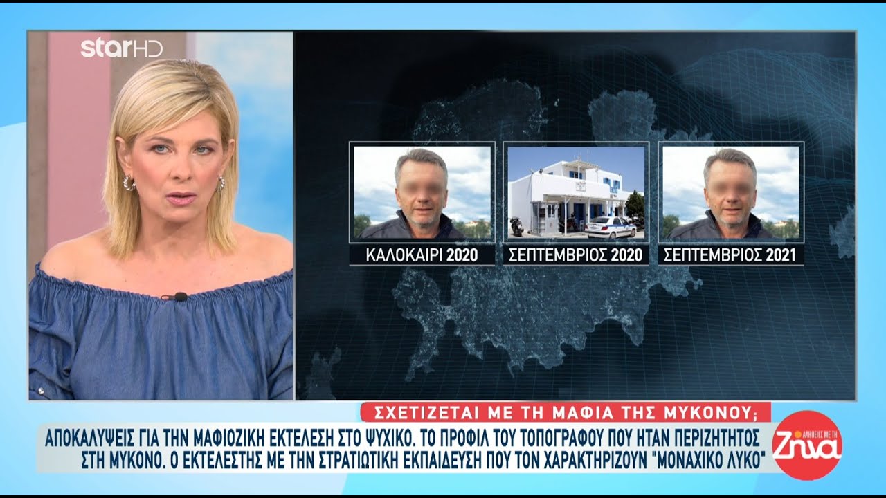 Δολοφονία στο Ψυχικό: Αποκαλύψεις για τη μαφιόζικη εκτέλεση