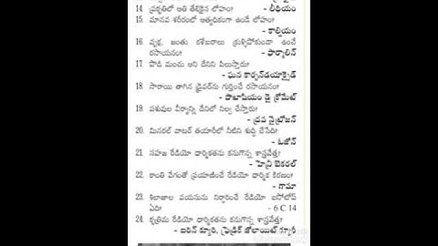 important general knowledge bits for #appscgroup2 #rrbgroupd #tspscgroup2 #constable #si