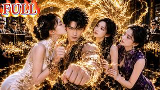 🔥5‑Year Unjust Prison, 3 Beautiful Masters Pass Down Divine Arts, He Is Unbeatable After Release！
