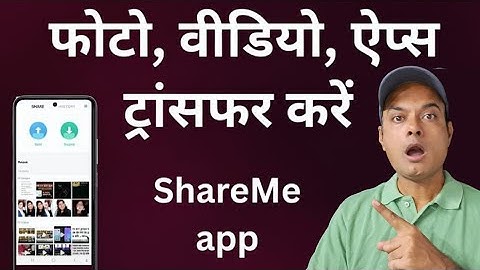 share me file transfer app kaise use kare | how to use share me app in hindi | shareme app
