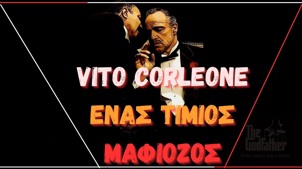 Η ΑΝΟΔΟΣ ΤΟΥ VITO CORLEONE /GODFATHER/popicons (3)