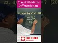 Class12th objective type questions #maths #differentiation #upboardexammath NCERT #maths