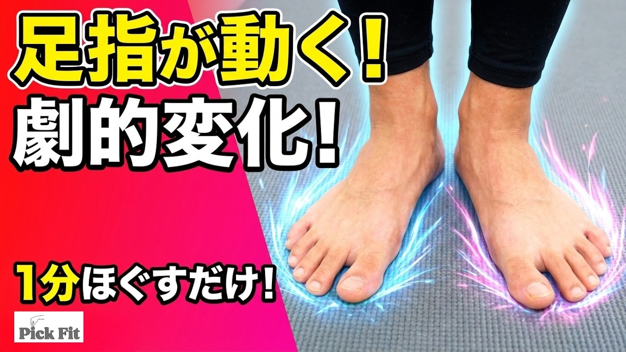 足のマッサージ Foot Massage] Toes that can't open or move will spread