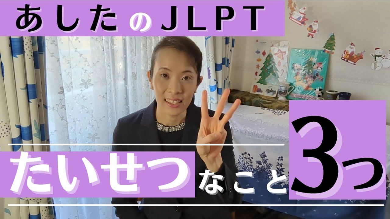 jlpt N1[Kanji Vocabulary かんじ] LIVE！テストもんだい/練習問題