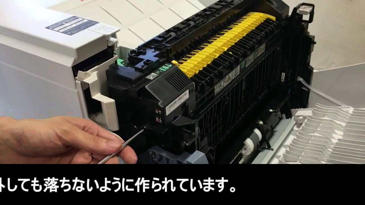 EPSON LP-S7100/LP-S8100/LP-S6160/LP-S7160 定着ユニット交換手順