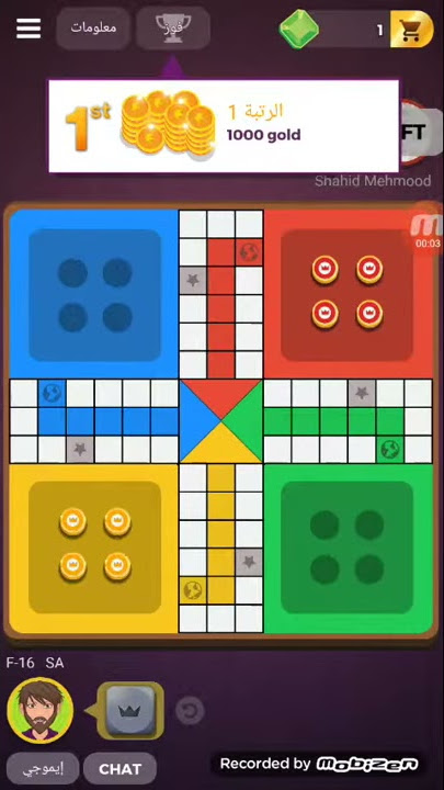 كيف تخلي الي ضدك في لودو ستار يطلع اقل من 5ثواني