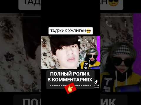 Таджик хулиган #feodal888