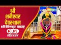 Live darshan            shani dev mandir online darshan
