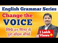 Change the Voice | English Grammar Explained in Hindi | Dinesh Sir