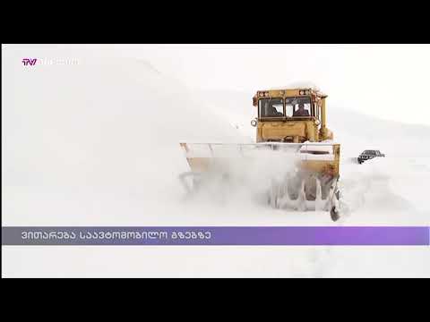 ვითარება საავტომობილო გზებზე