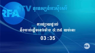 ផ្សាយផ្ទាល់កម្មវិធីអាស៊ីសេរីប្រចាំថ្ងៃ screenshot 5