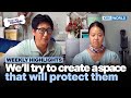 [Weekly Highlights] We&#39;ll try to create a space that will protect them | KBS WORLD TV 231003