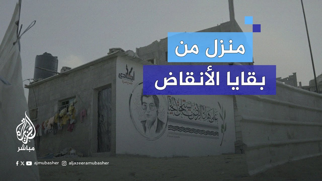 من بقايا أنقاض منزله المهدم.. فلسطيني يبني بيتًا يؤويه مع عائلته في خان يونس