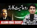 Rohaniyat ka raaz  allama iqbal secret      by umartahirtalks