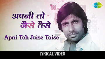 Apni To Jaise Taise With Lyrics | अपनी तो जैसेतैसे | Laawaris | Amitabh Bachchan | Zeenat Aman