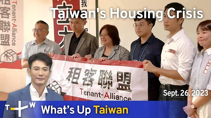 Taiwan's Housing Crisis, What's Up Taiwan – News at 10:00, September 26, 2023 | TaiwanPlus News - DayDayNews