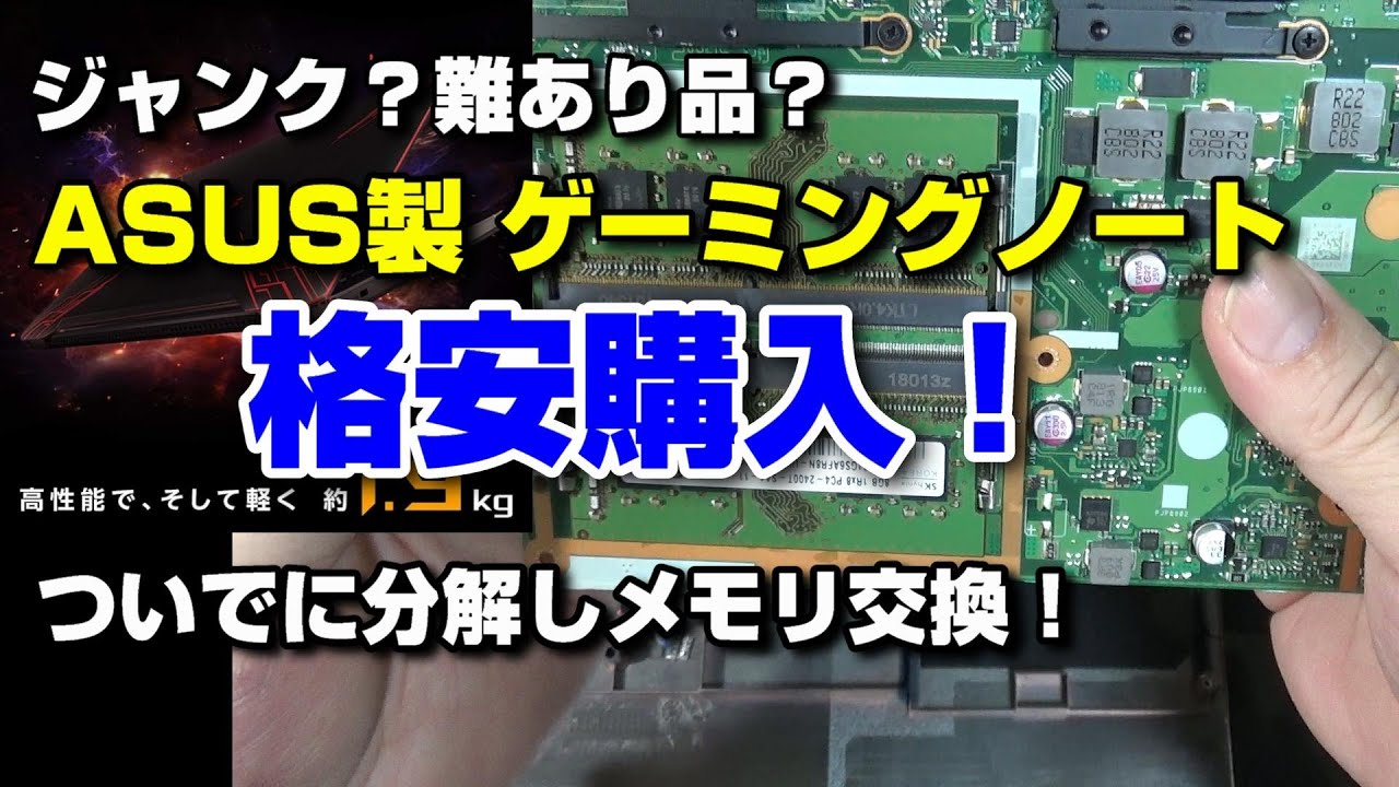 ジャンク！　asus vivobook M1403Q ジャンク品　バッテリー無し 2026年最新】Yahoo!オークション -asus ノートパソコン ジャンクの中古