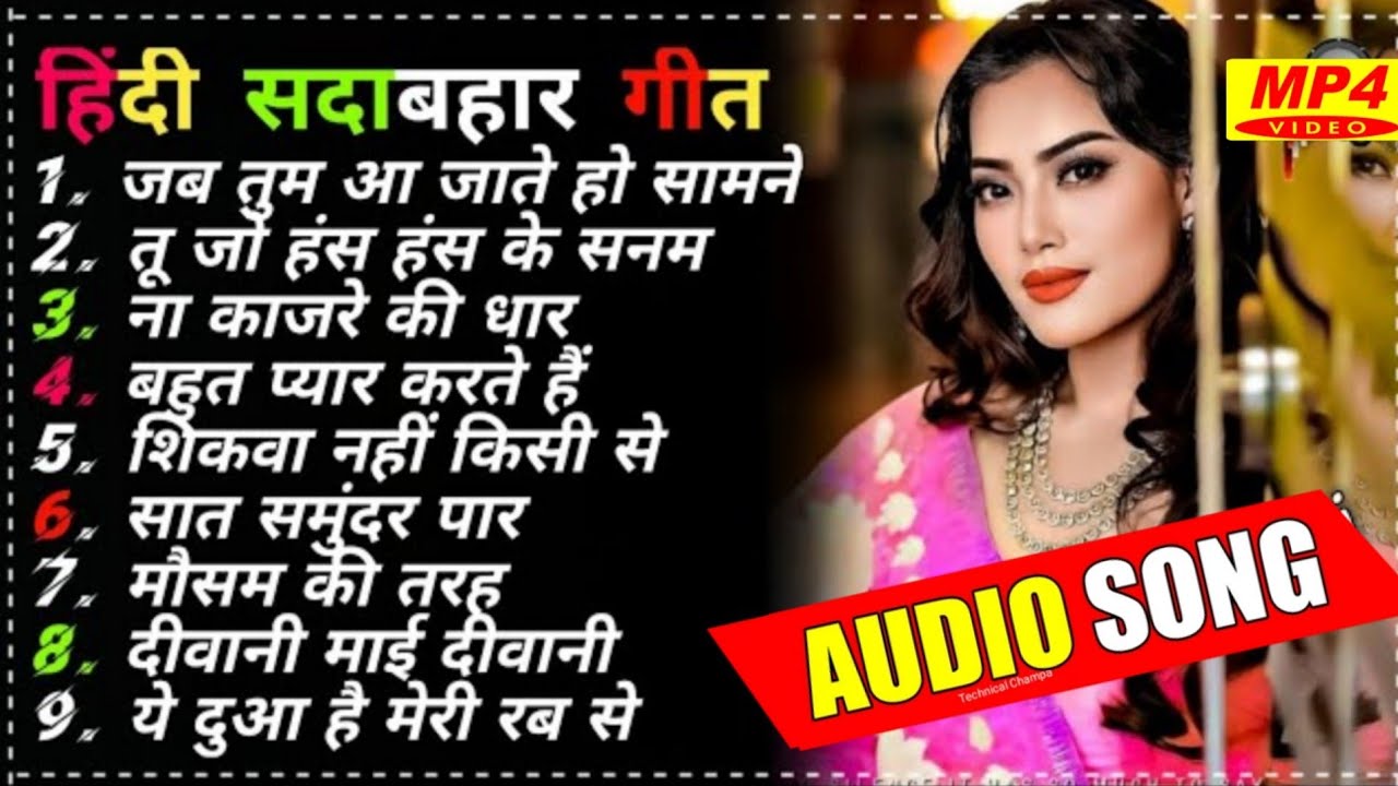 पुराने सुनहरे गाने l Old Is Gold l Bollywood classics song l #oldisgold​ #bollywoodclassic​ #80s​#90