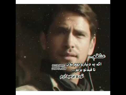 تا آخرش عاشقت میمونم