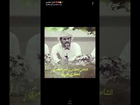 سناب كامل البطحري قصيدة ذكرى الفراق