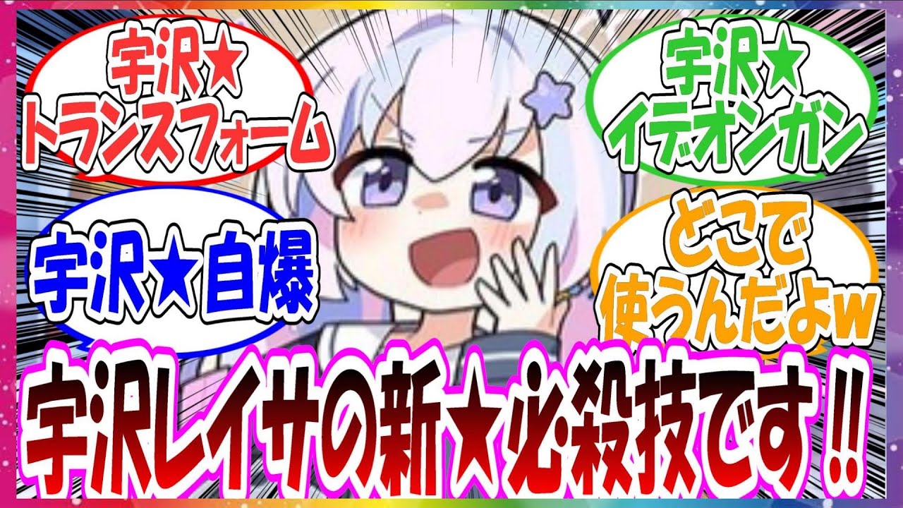 ここだけレイサがどこで使うかわからないような新必殺技を山のように開発した世界線に対する先生方の反応集【ブルアカ】