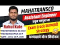 Mahatransco recruitment 2023  mahatransco preparation strategy  mahatransco assistant engineer