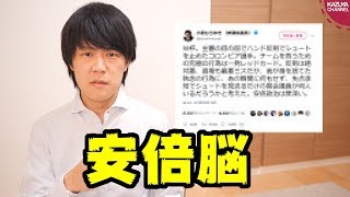 W杯のことも何故か政権批判に…反安倍こじらせるとこうなる