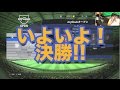 【ウイイレ2016 フラゲ 】１４「いよいよ決勝戦！！！」myClub日本一目指すゲーム実況！！！pro evolution soccer