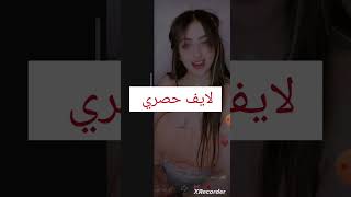 لايف نار مغربية لبنى أكتيف