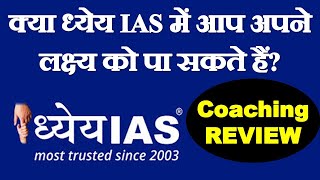 ध्येय IAS Review